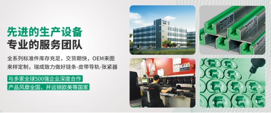 聚乙烯奶茶视频有容乃大导轨是如何固定安装的？