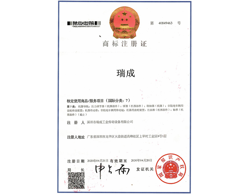 奶茶视频APP在线观看商标注册证