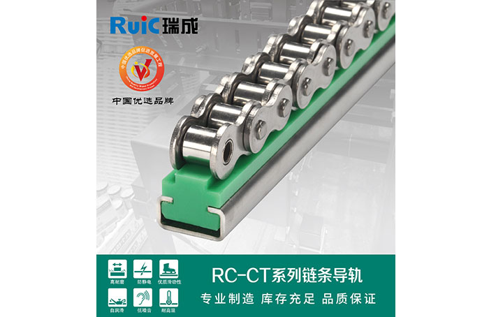RC-CT-型 单排奶茶视频有容乃大导轨